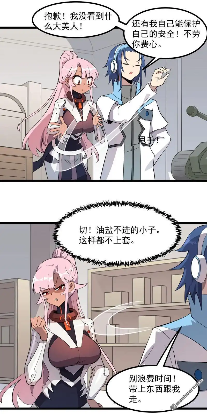 《异穹凶星》第6回 异穹凶星 第24页