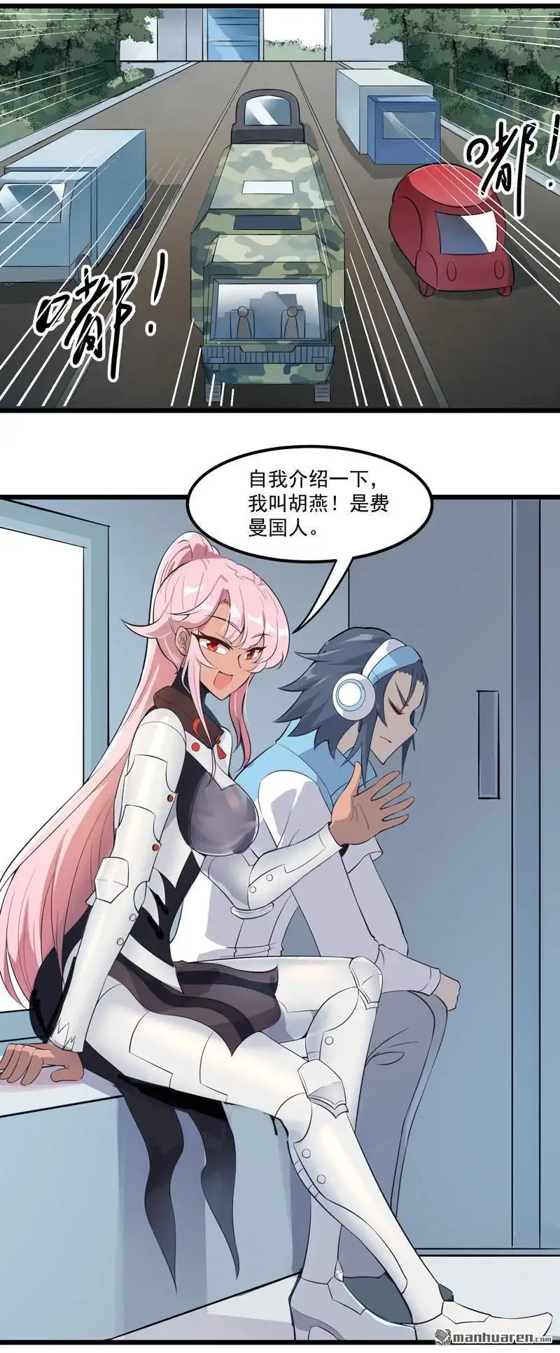《异穹凶星》第6回 异穹凶星 第9页
