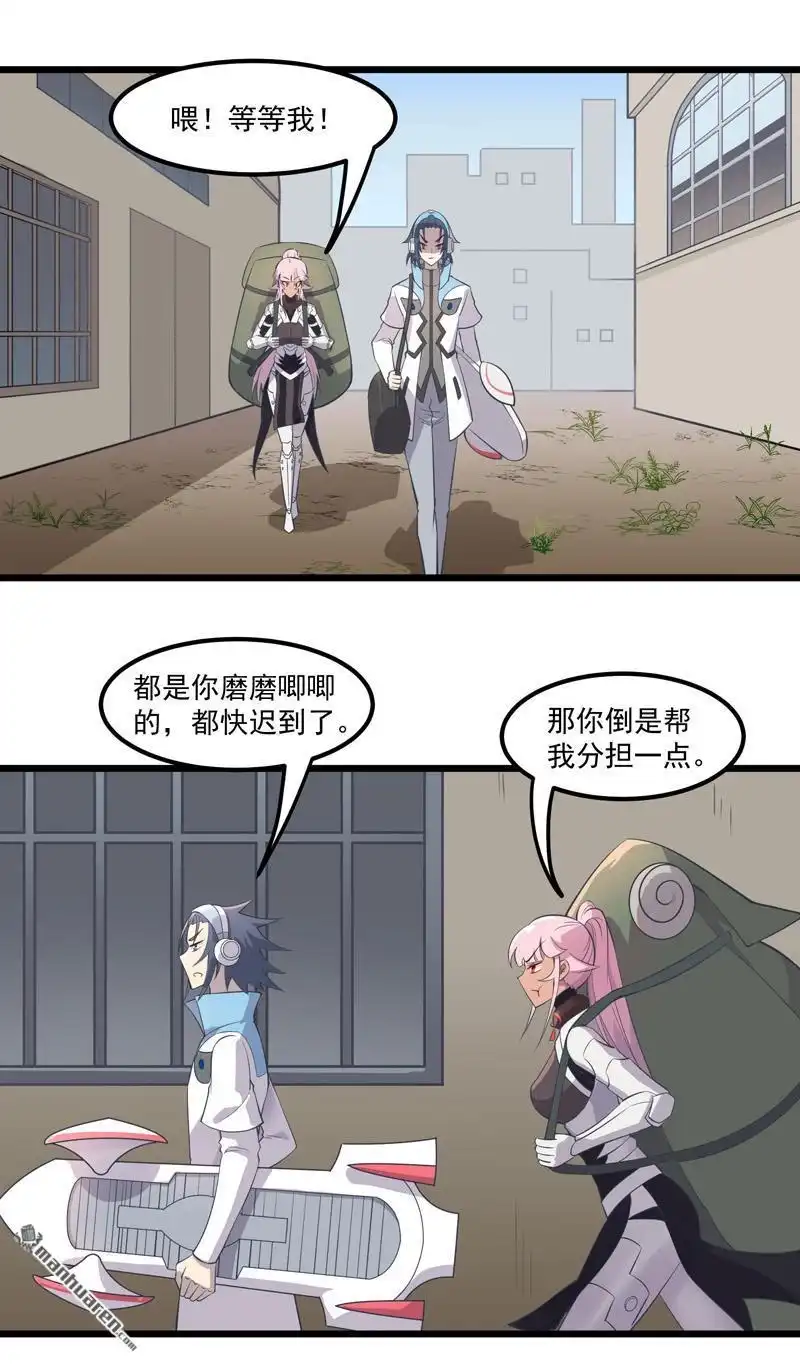 《异穹凶星》第6回 异穹凶星 第2页