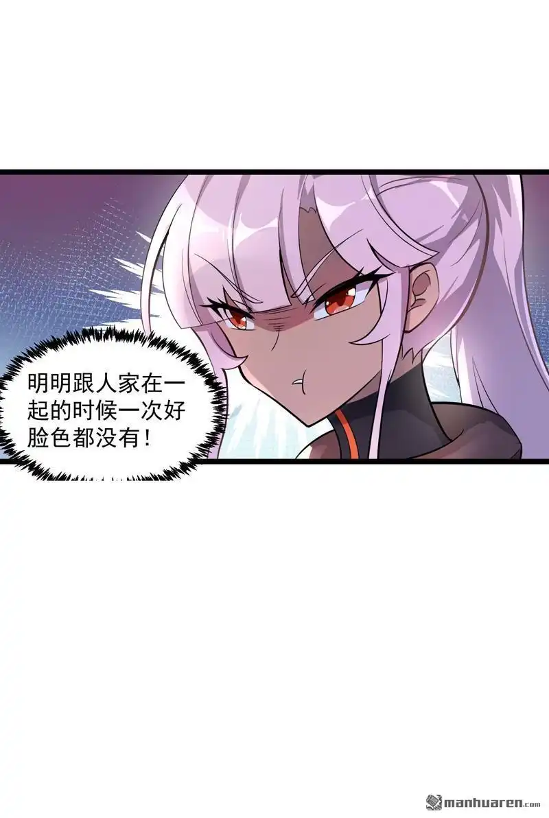 《异穹凶星》第6回 异穹凶星 第30页