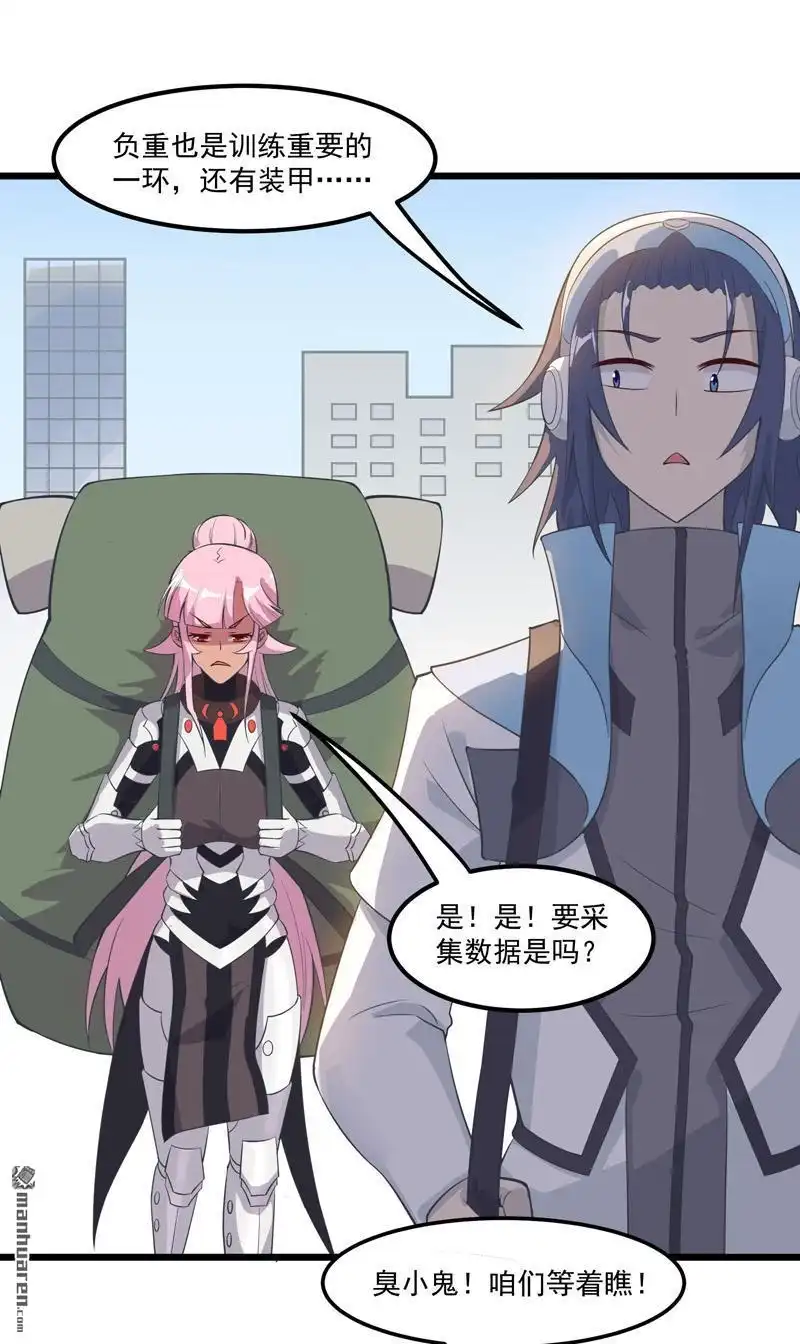 《异穹凶星》第6回 异穹凶星 第3页