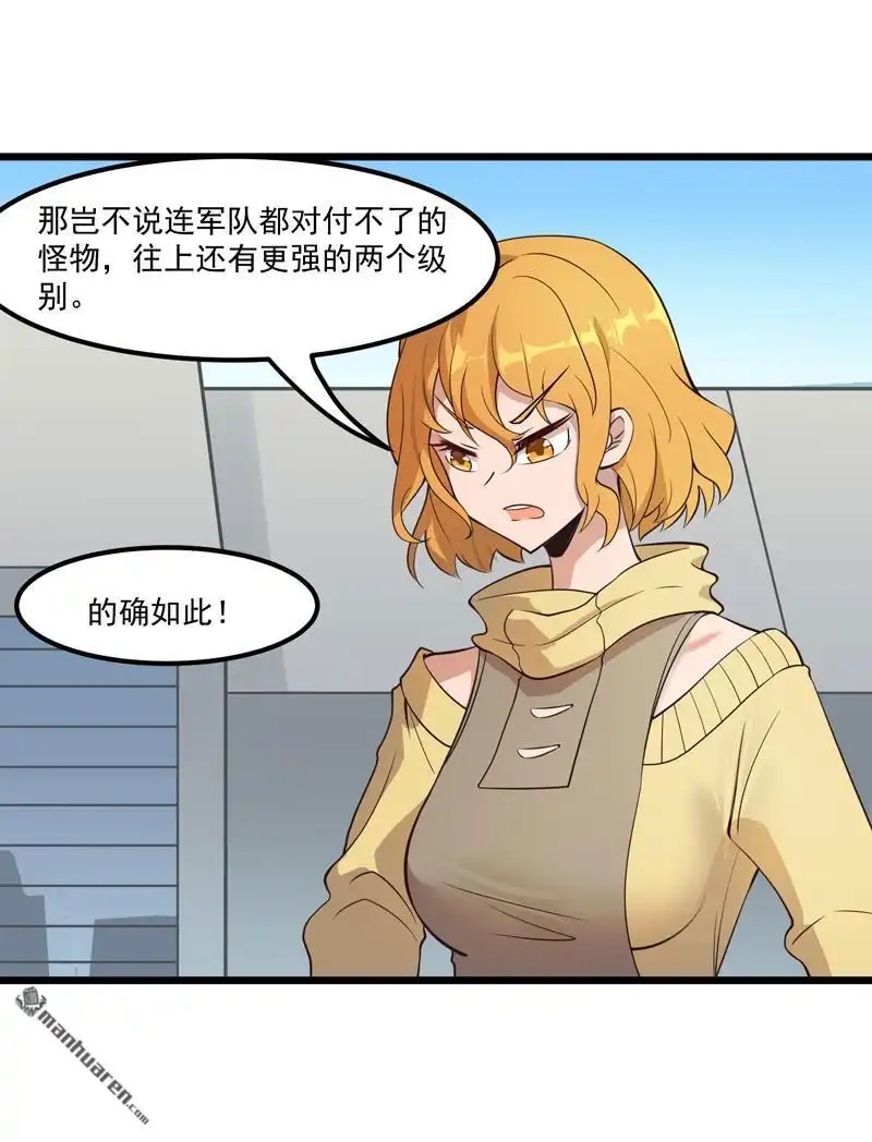 《异穹凶星》第6回 异穹凶星 第17页