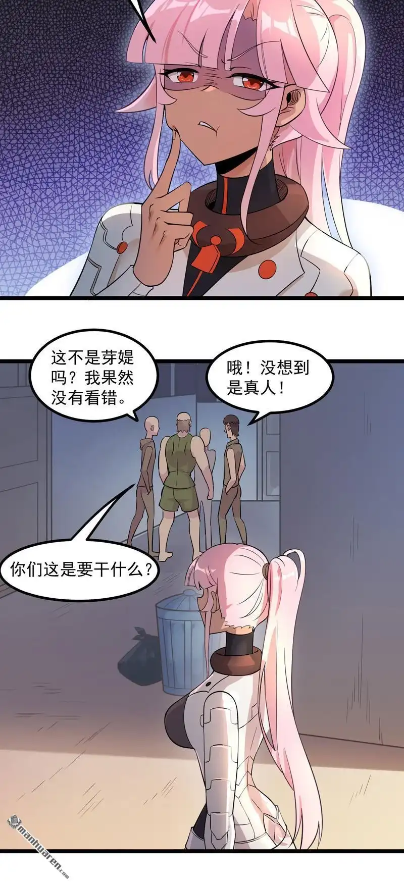 《异穹凶星》第7回 异穹凶星 第5页