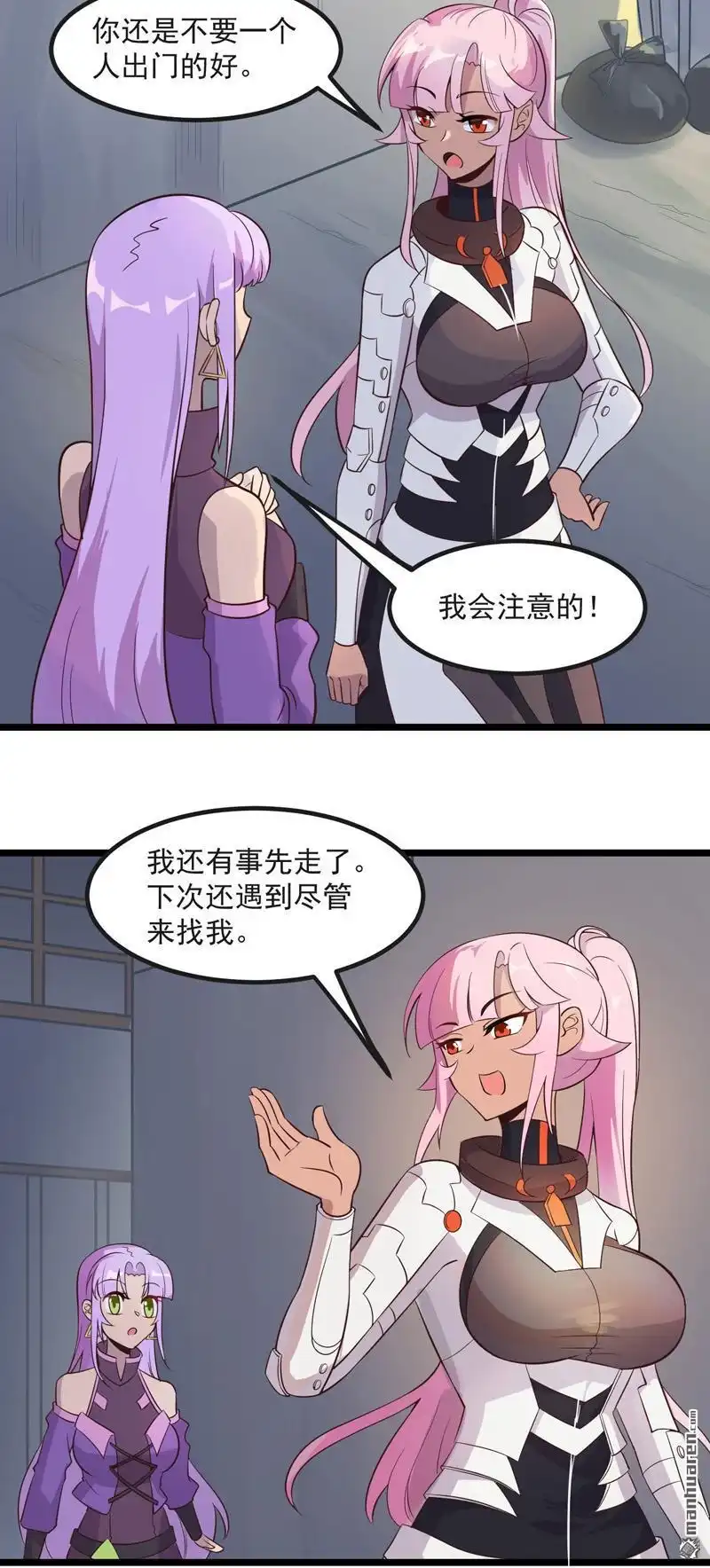 《异穹凶星》第7回 异穹凶星 第22页