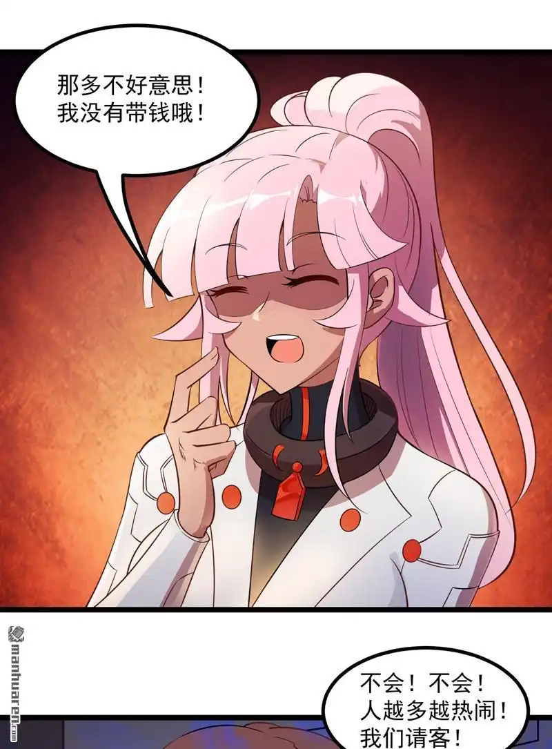 《异穹凶星》第7回 异穹凶星 第10页