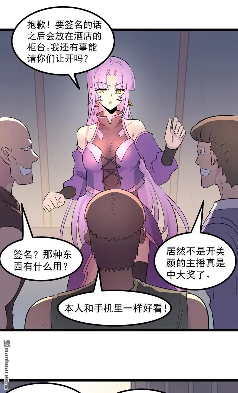 《异穹凶星》第7回 异穹凶星 第6页