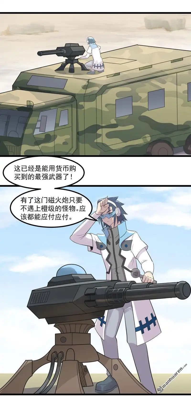 《异穹凶星》第7回 异穹凶星 第27页