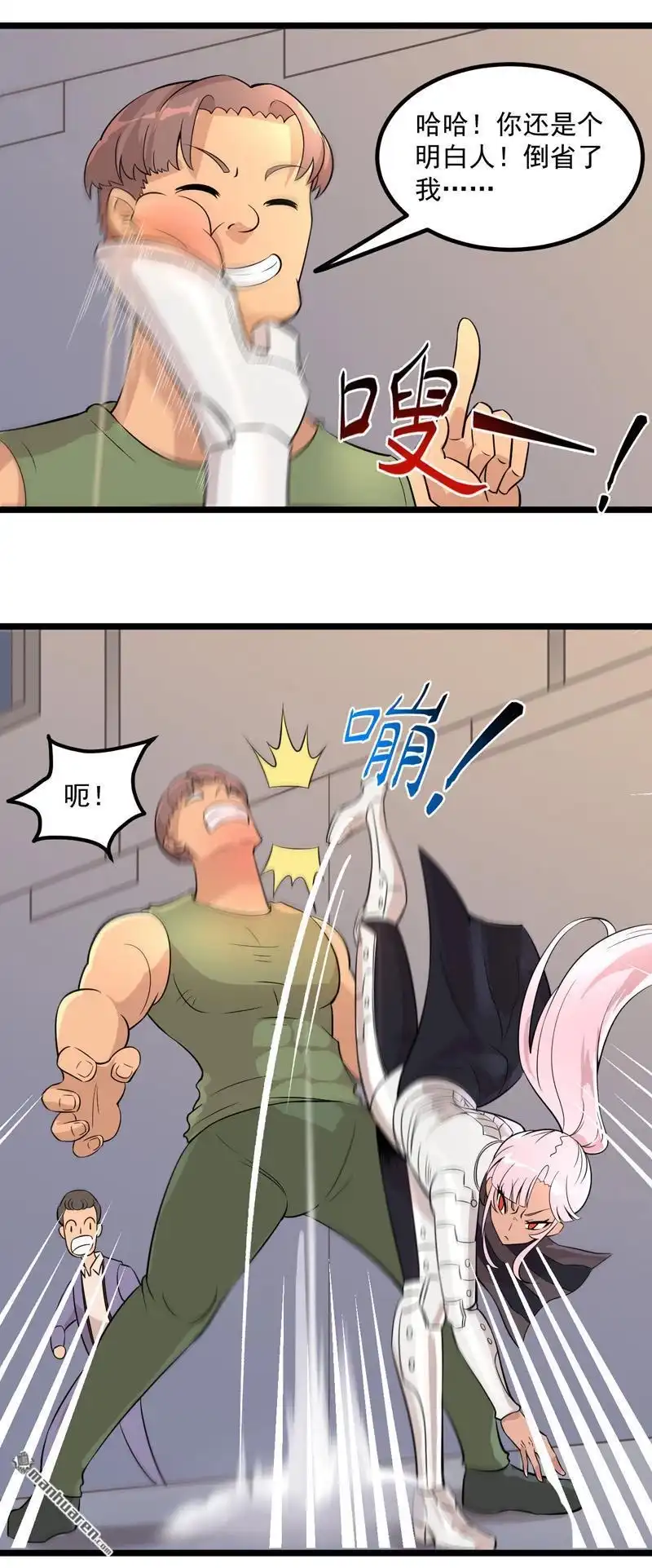 《异穹凶星》第7回 异穹凶星 第12页