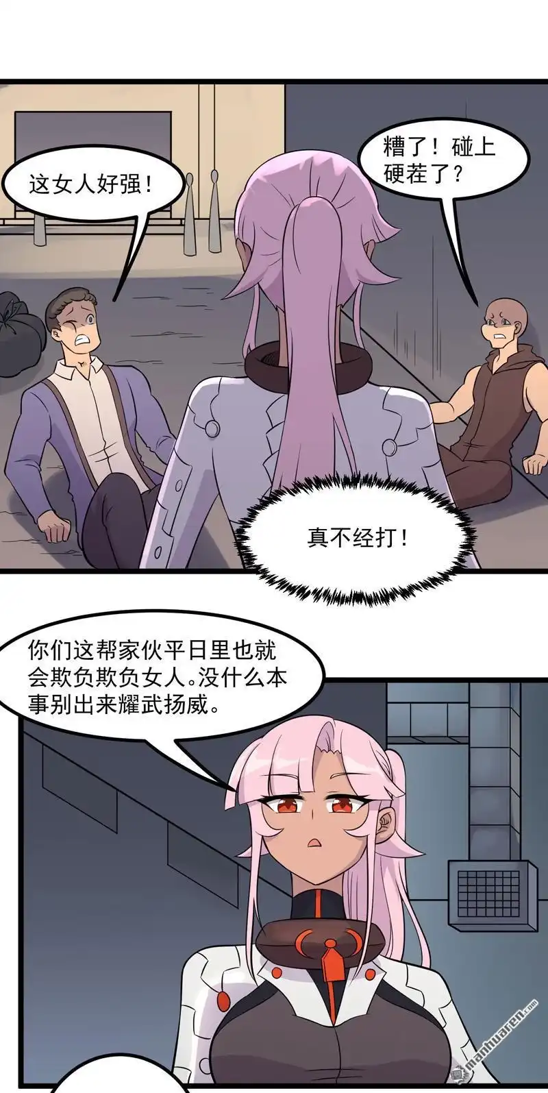 《异穹凶星》第7回 异穹凶星 第19页