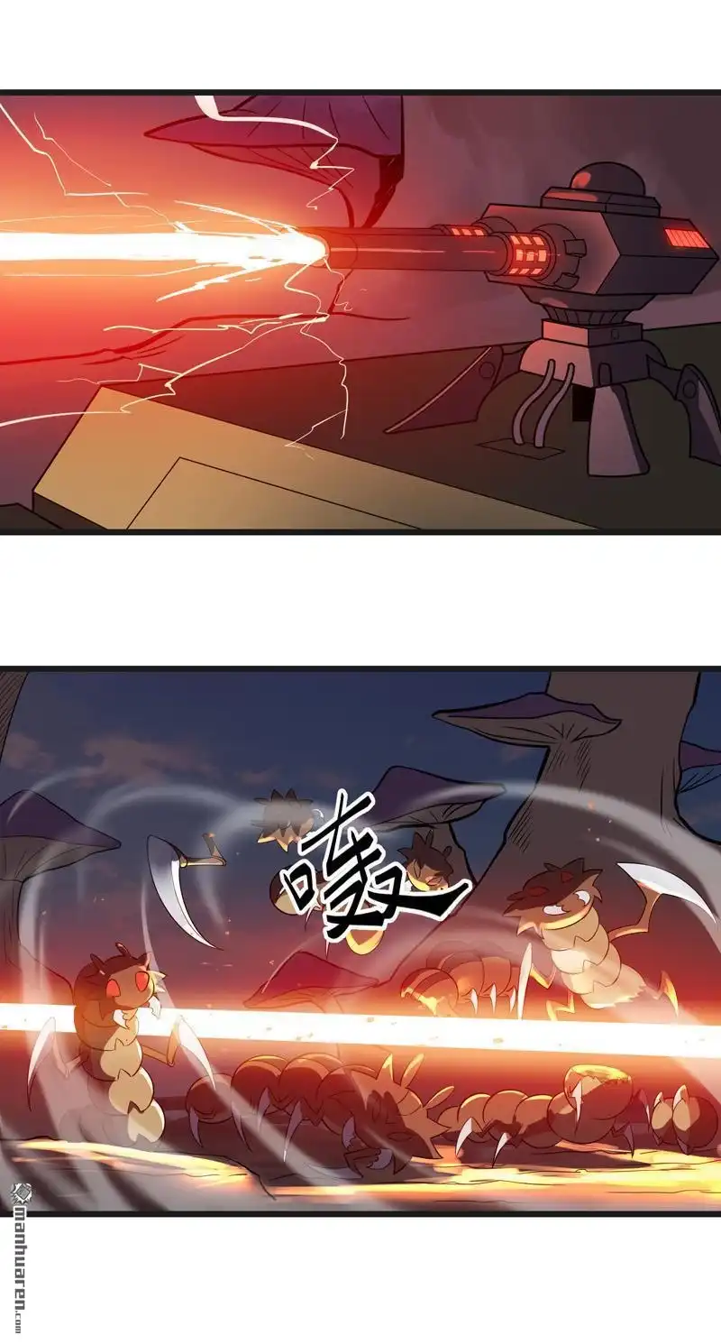 《异穹凶星》第8回 异穹凶星 第24页
