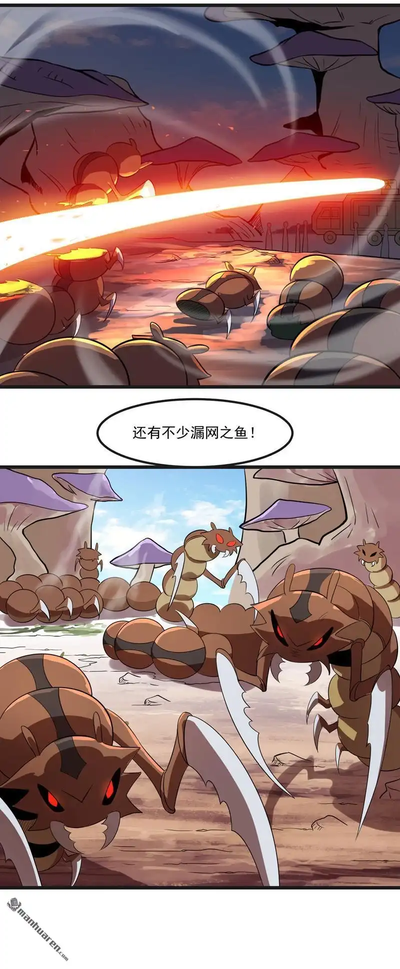 《异穹凶星》第8回 异穹凶星 第25页