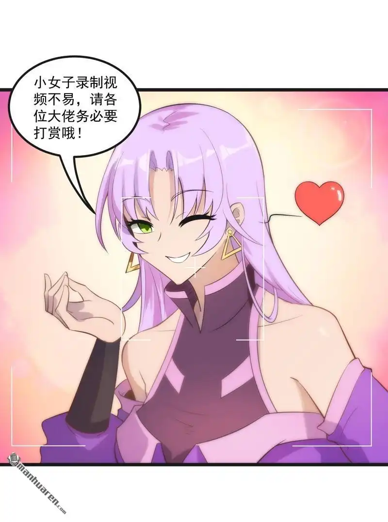 《异穹凶星》第8回 异穹凶星 第10页