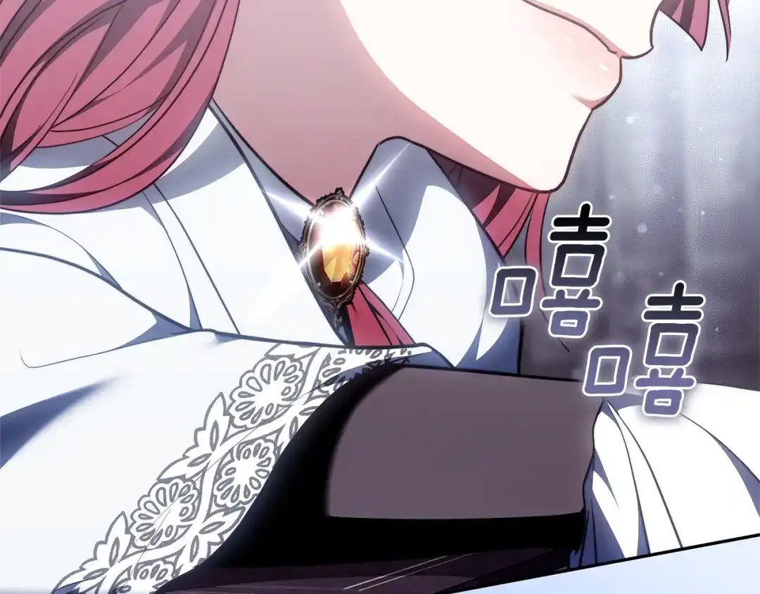 《一气之下要当女主》第9话 魔塔主人的建议 第288页