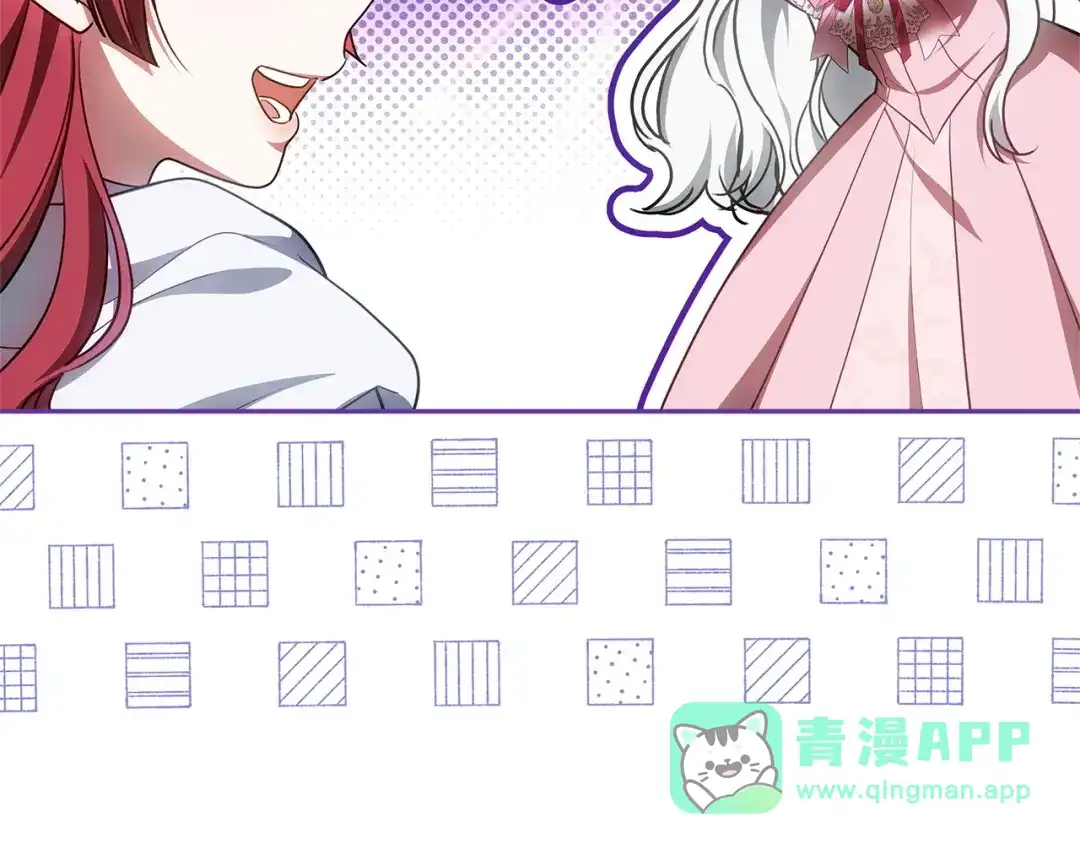 《一气之下要当女主》第9话 魔塔主人的建议 第251页