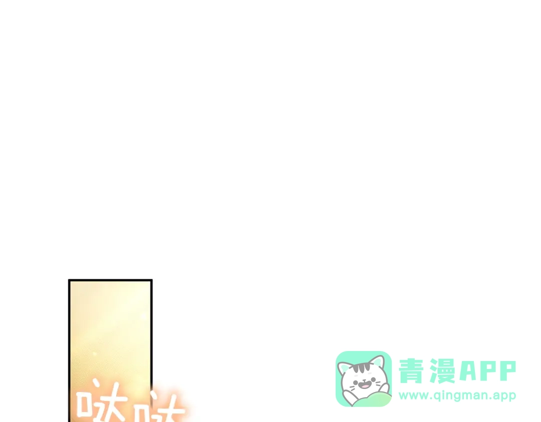 《一气之下要当女主》第9话 魔塔主人的建议 第36页