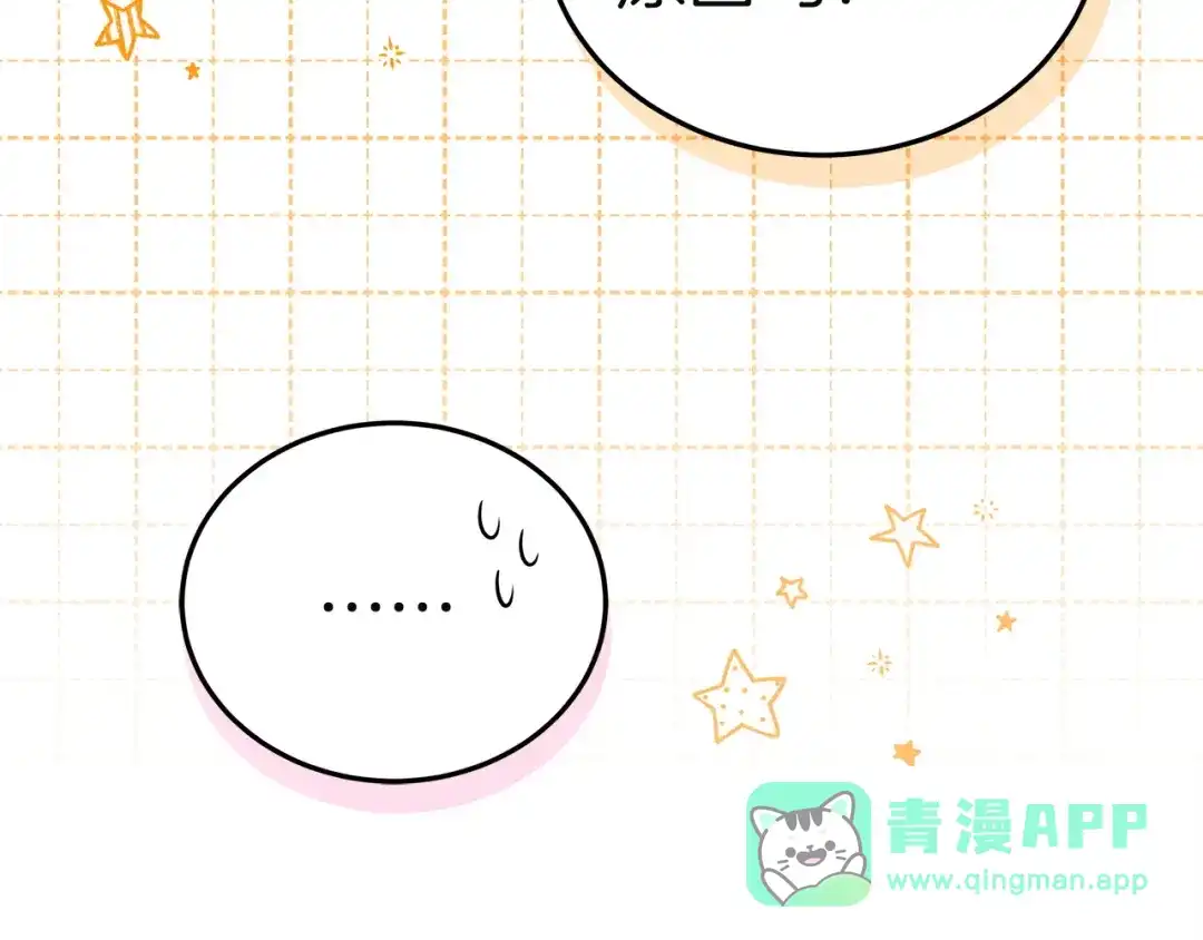 《一气之下要当女主》第9话 魔塔主人的建议 第46页