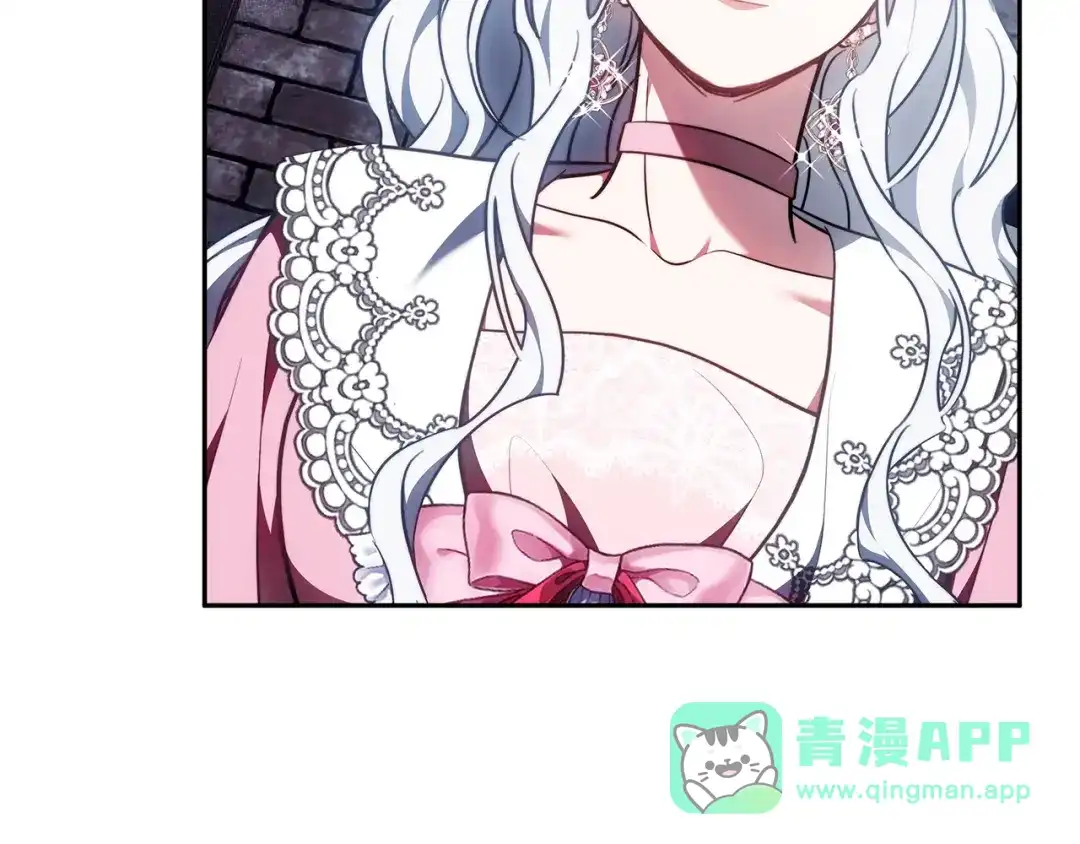 《一气之下要当女主》第9话 魔塔主人的建议 第286页