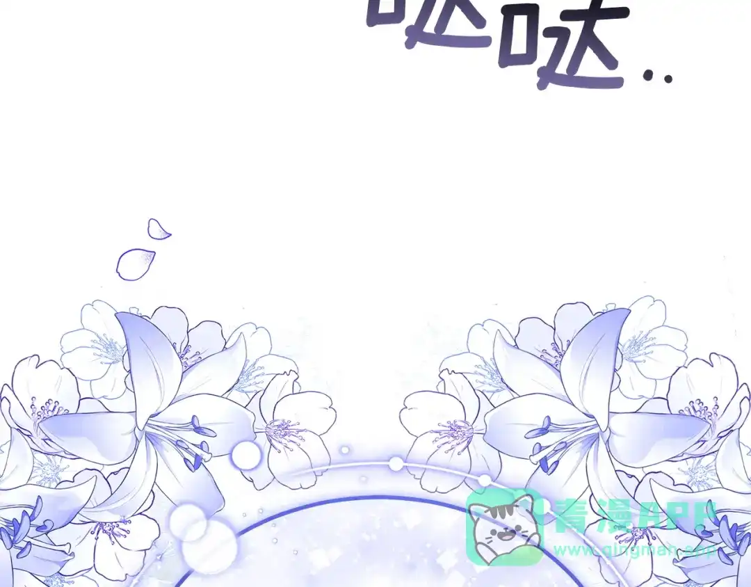 《一气之下要当女主》第9话 魔塔主人的建议 第176页