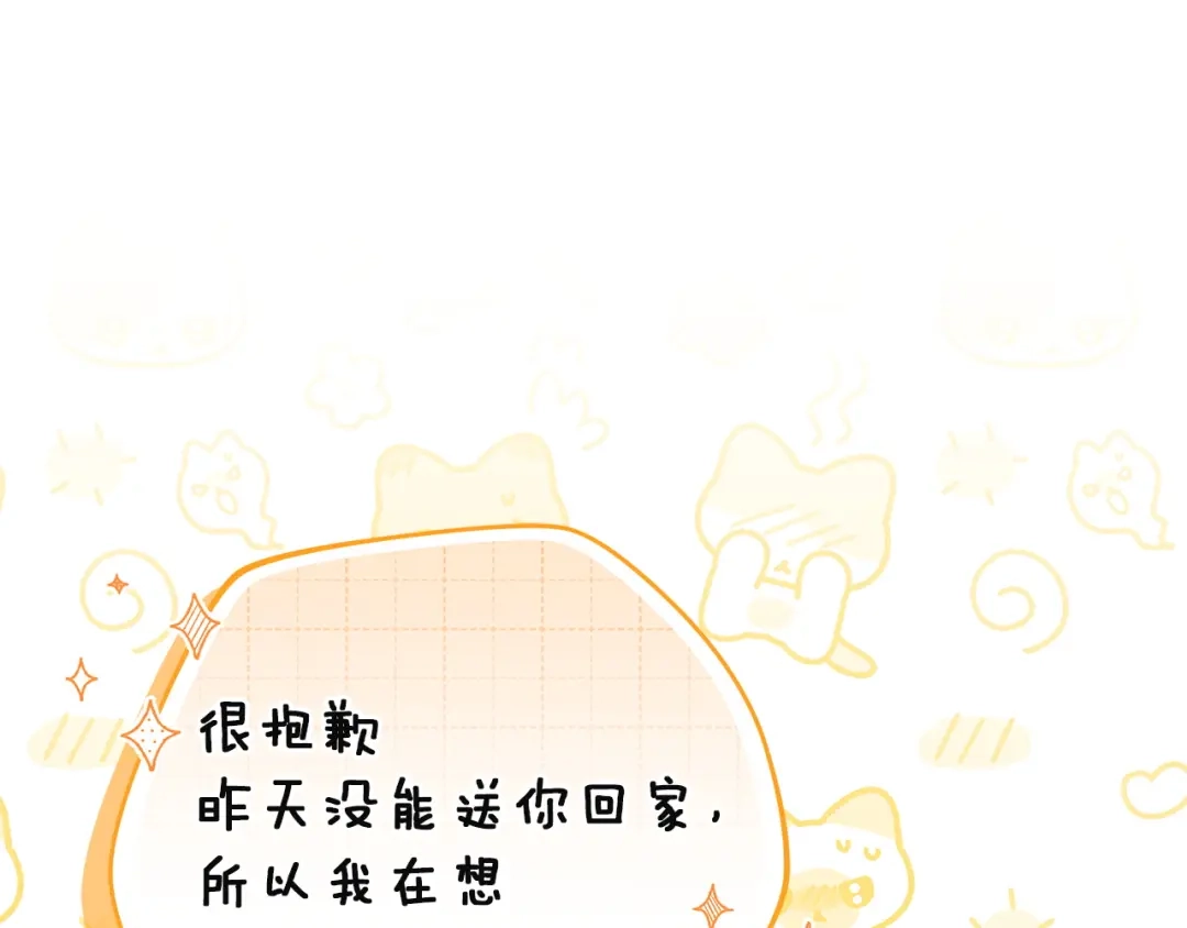 《一气之下要当女主》第9话 魔塔主人的建议 第150页