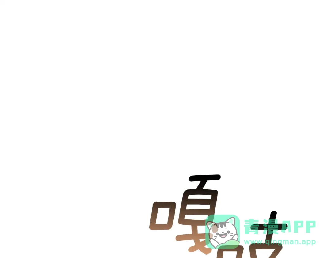 《一气之下要当女主》第9话 魔塔主人的建议 第1页
