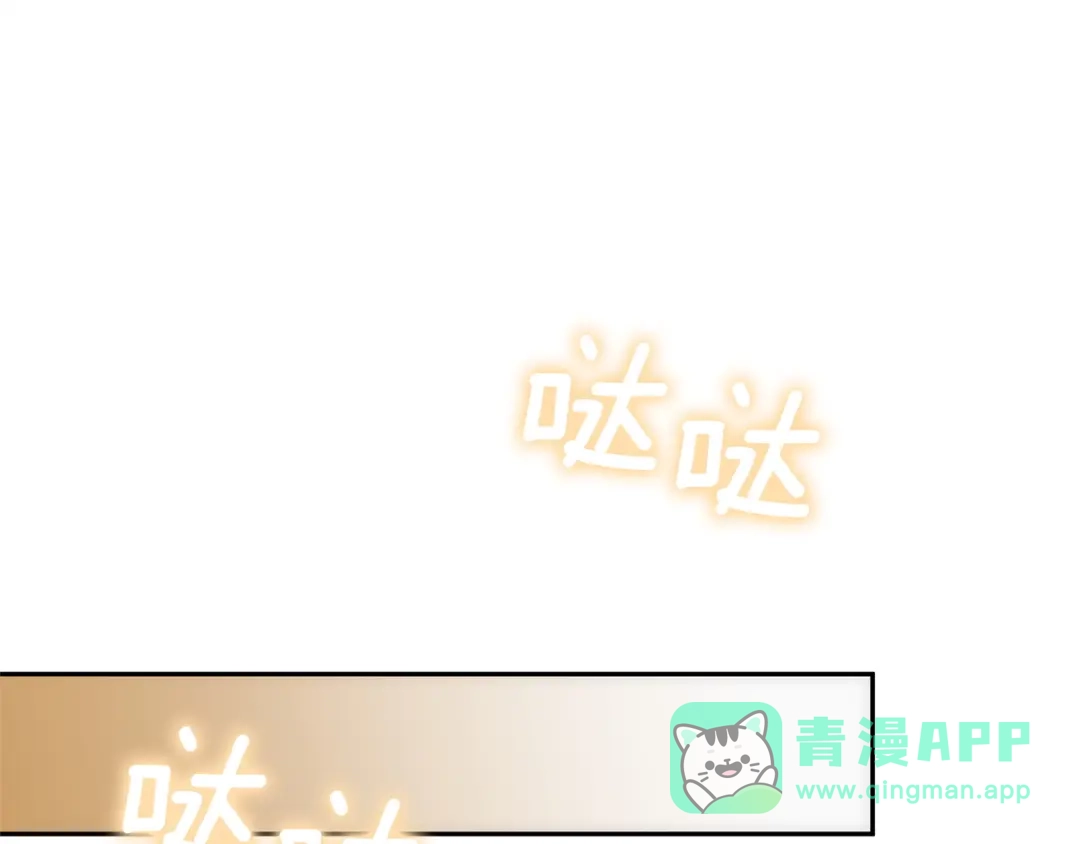 《一气之下要当女主》第9话 魔塔主人的建议 第16页
