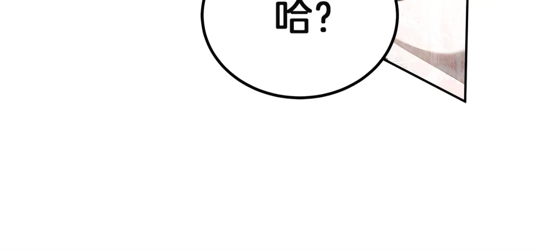 《一气之下要当女主》第9话 魔塔主人的建议 第75页