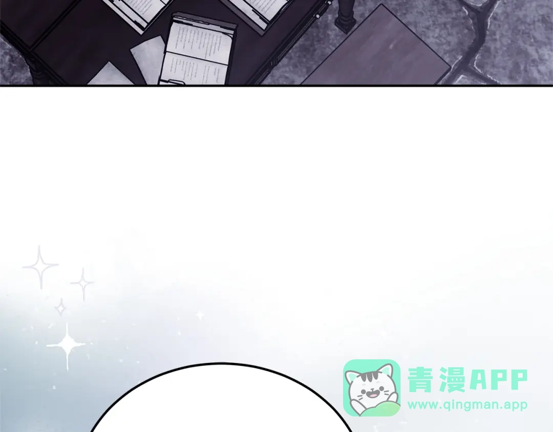 《一气之下要当女主》第9话 魔塔主人的建议 第246页