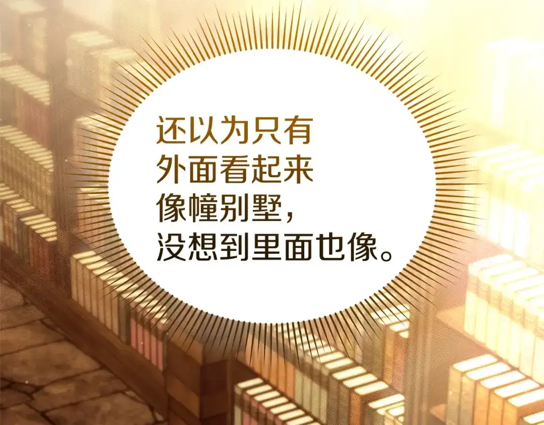 《一气之下要当女主》第9话 魔塔主人的建议 第38页