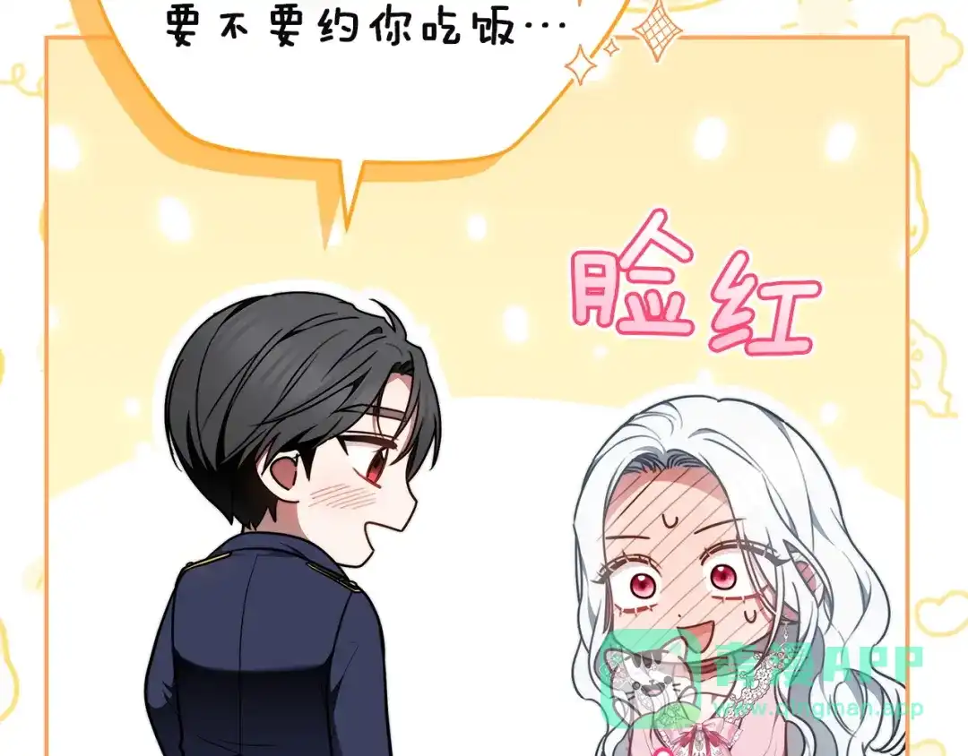 《一气之下要当女主》第9话 魔塔主人的建议 第151页