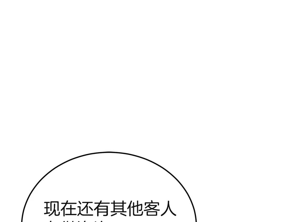 《一气之下要当女主》第9话 魔塔主人的建议 第48页