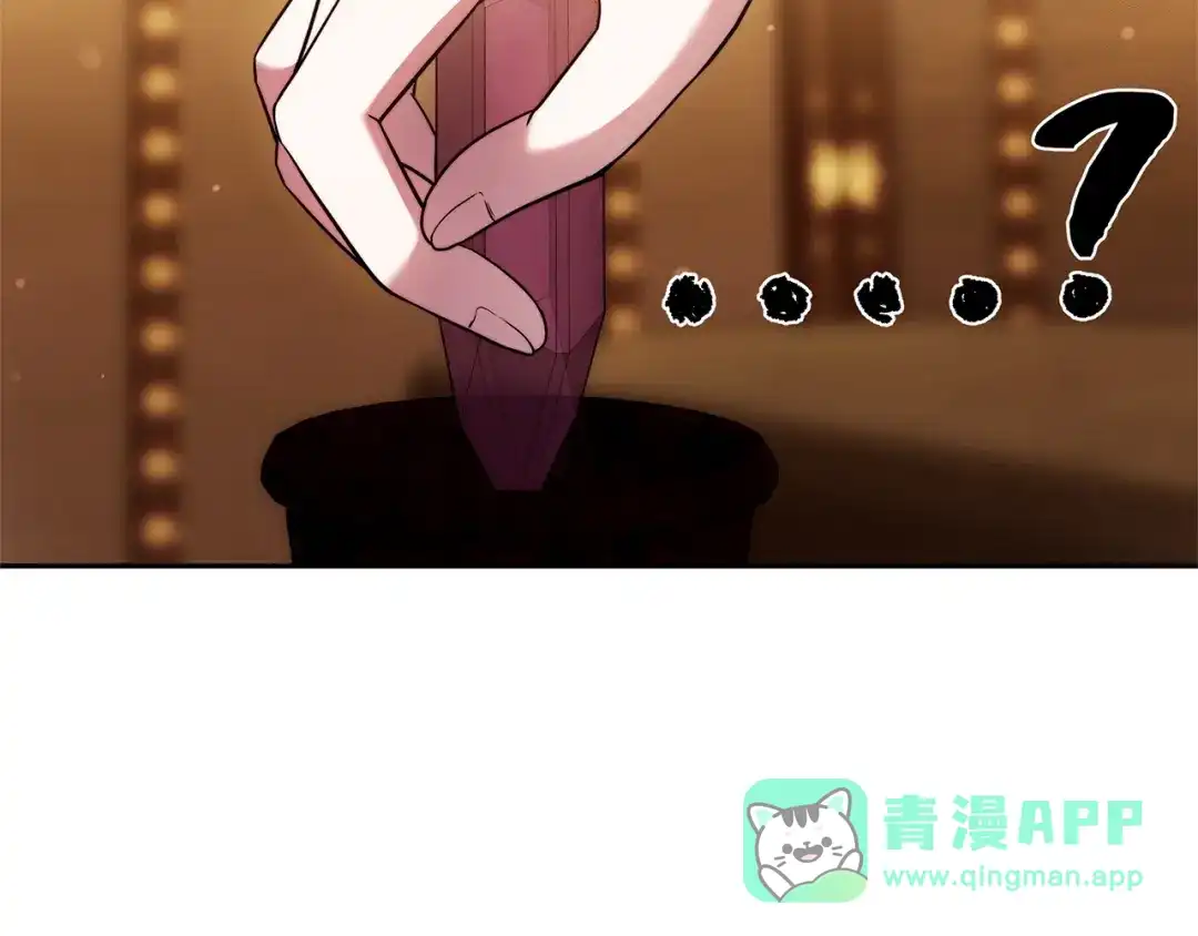 《一气之下要当女主》第9话 魔塔主人的建议 第71页