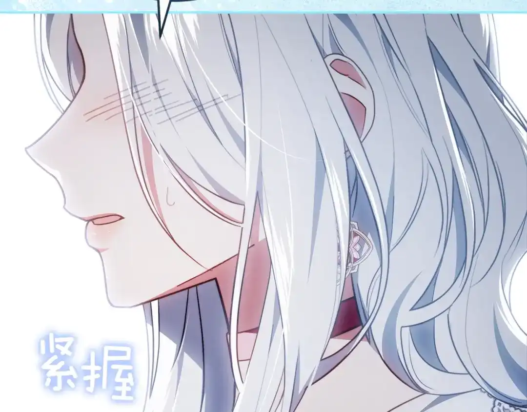 《一气之下要当女主》第9话 魔塔主人的建议 第157页