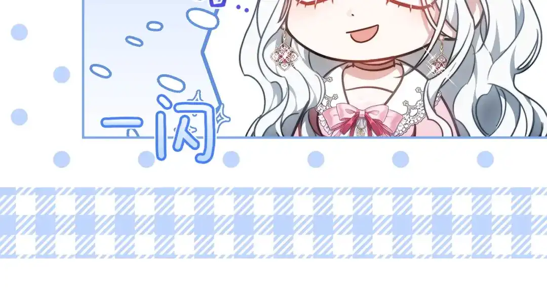 《一气之下要当女主》第9话 魔塔主人的建议 第120页