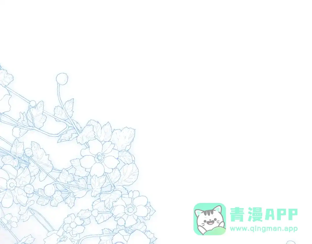 《一气之下要当女主》第9话 魔塔主人的建议 第96页