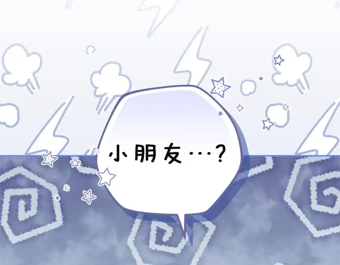 《一气之下要当女主》第9话 魔塔主人的建议 第185页