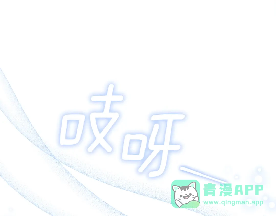 《一气之下要当女主》第9话 魔塔主人的建议 第161页