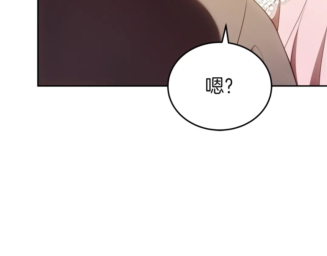 《一气之下要当女主》第9话 魔塔主人的建议 第54页