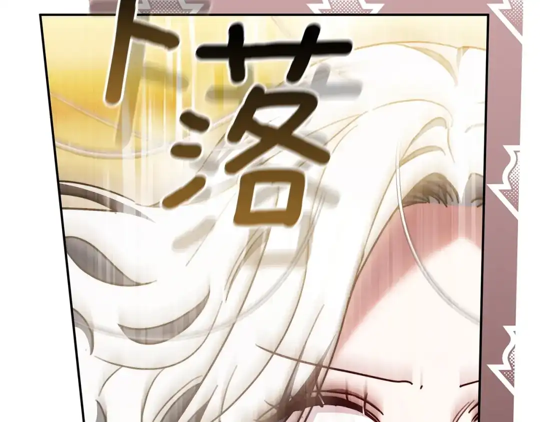 《一气之下要当女主》第9话 魔塔主人的建议 第73页