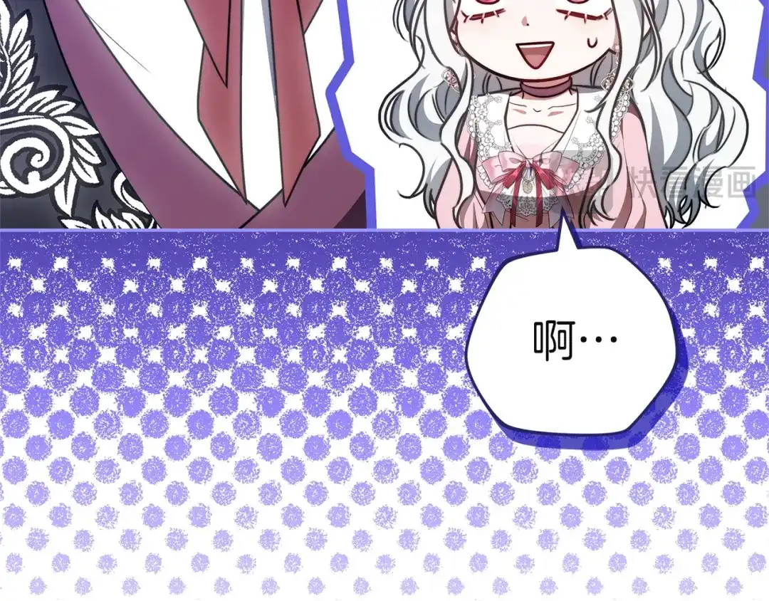 《一气之下要当女主》第9话 魔塔主人的建议 第58页