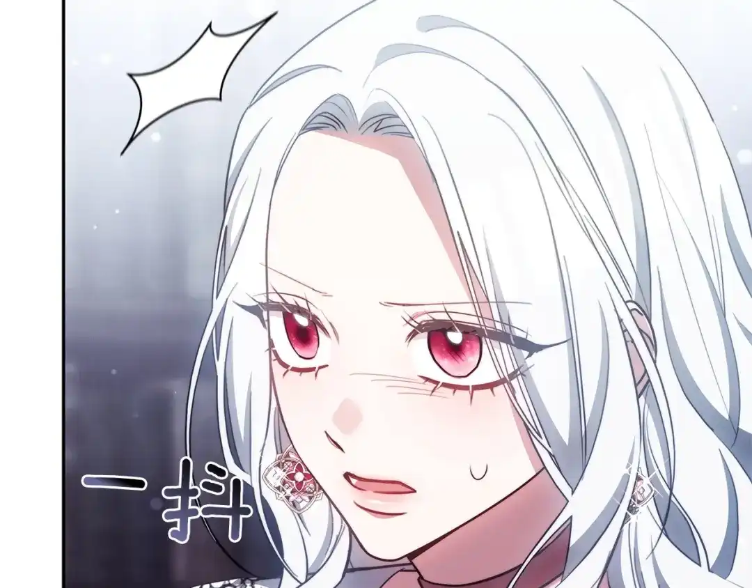 《一气之下要当女主》第9话 魔塔主人的建议 第197页