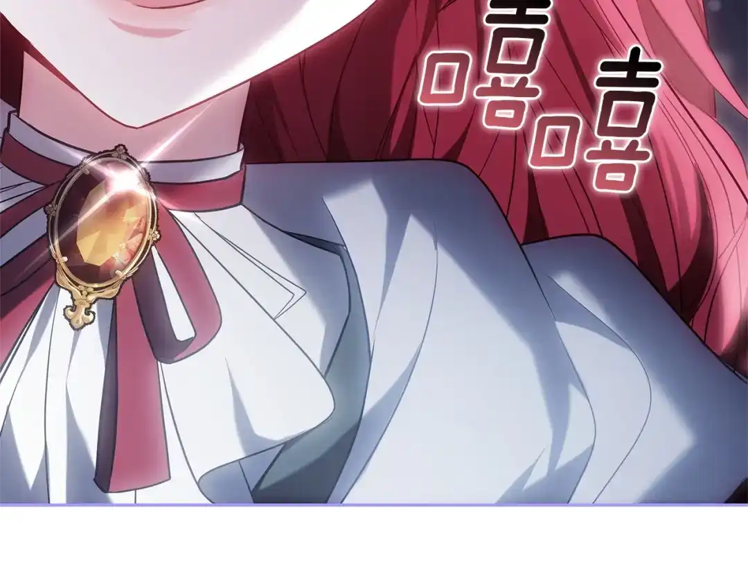 《一气之下要当女主》第9话 魔塔主人的建议 第194页