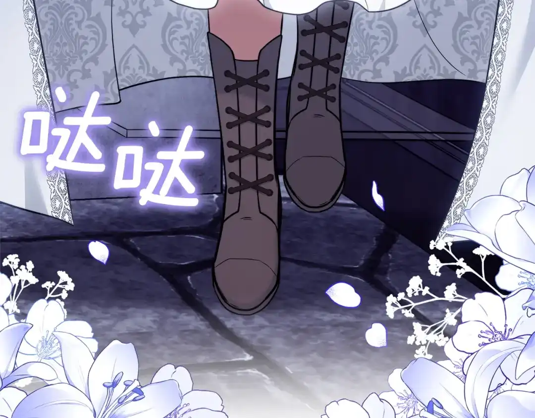 《一气之下要当女主》第9话 魔塔主人的建议 第180页