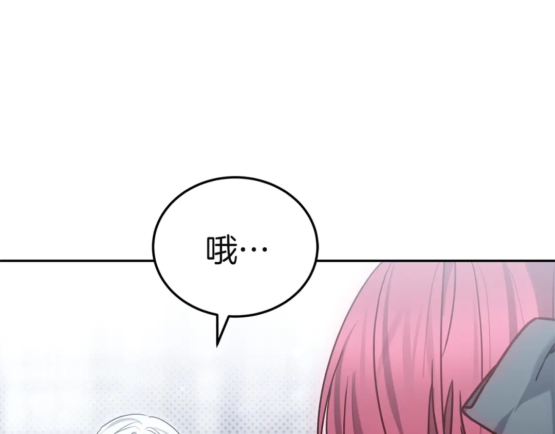 《一气之下要当女主》第9话 魔塔主人的建议 第182页