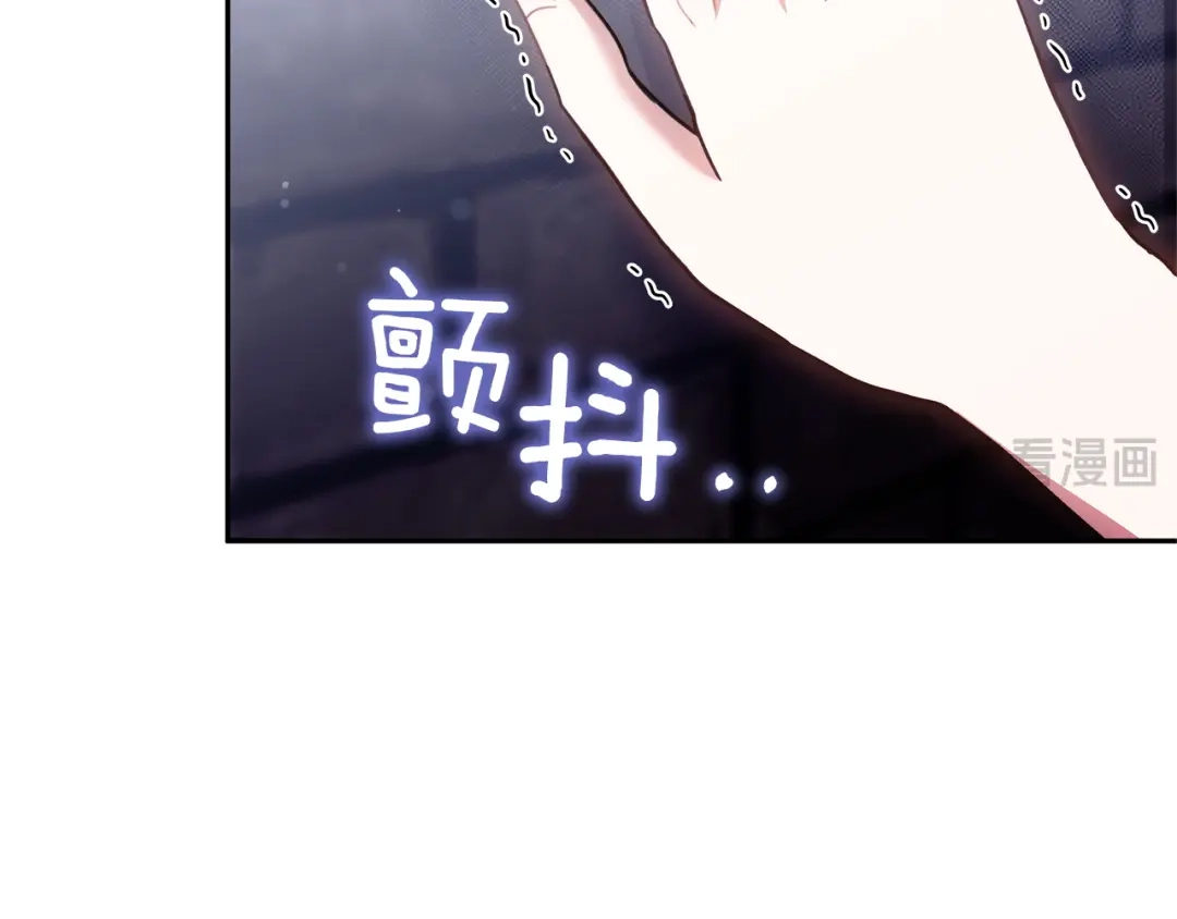 《一气之下要当女主》第9话 魔塔主人的建议 第85页