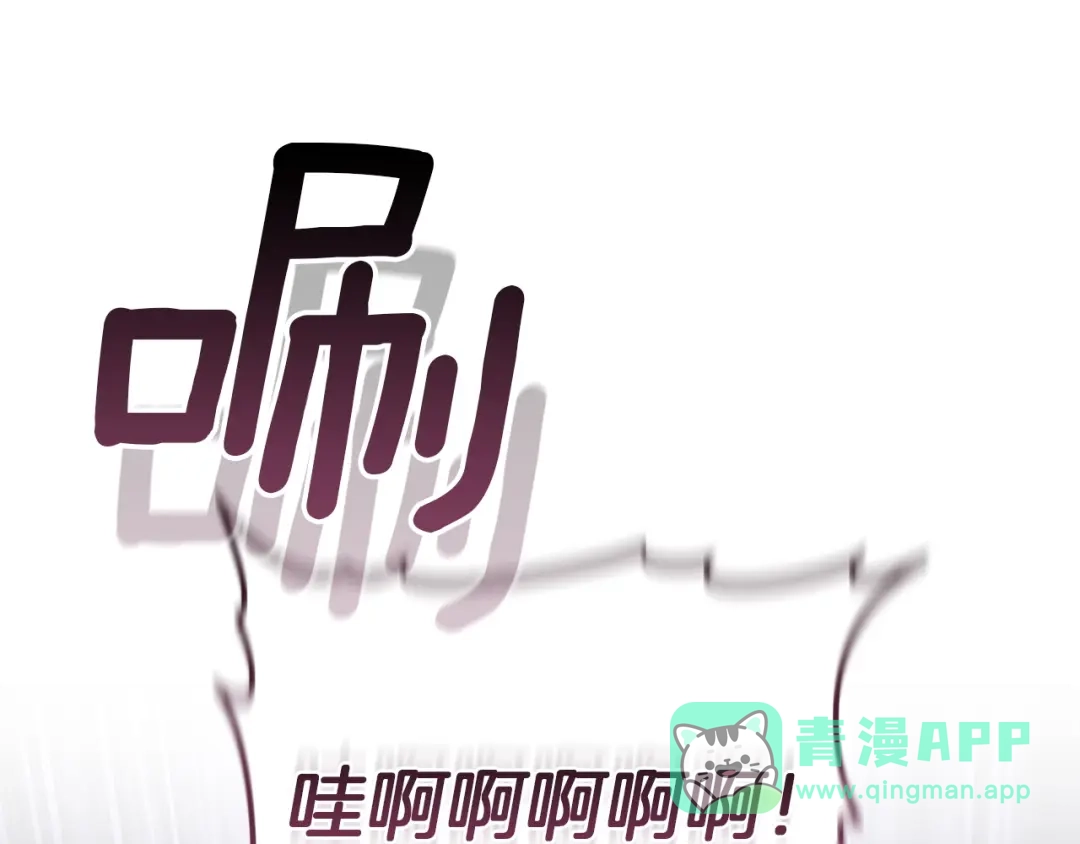 《一气之下要当女主》第9话 魔塔主人的建议 第76页