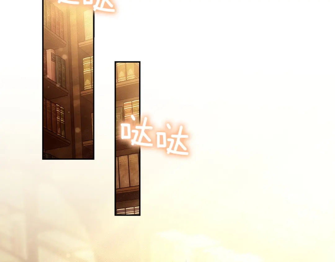 《一气之下要当女主》第9话 魔塔主人的建议 第37页