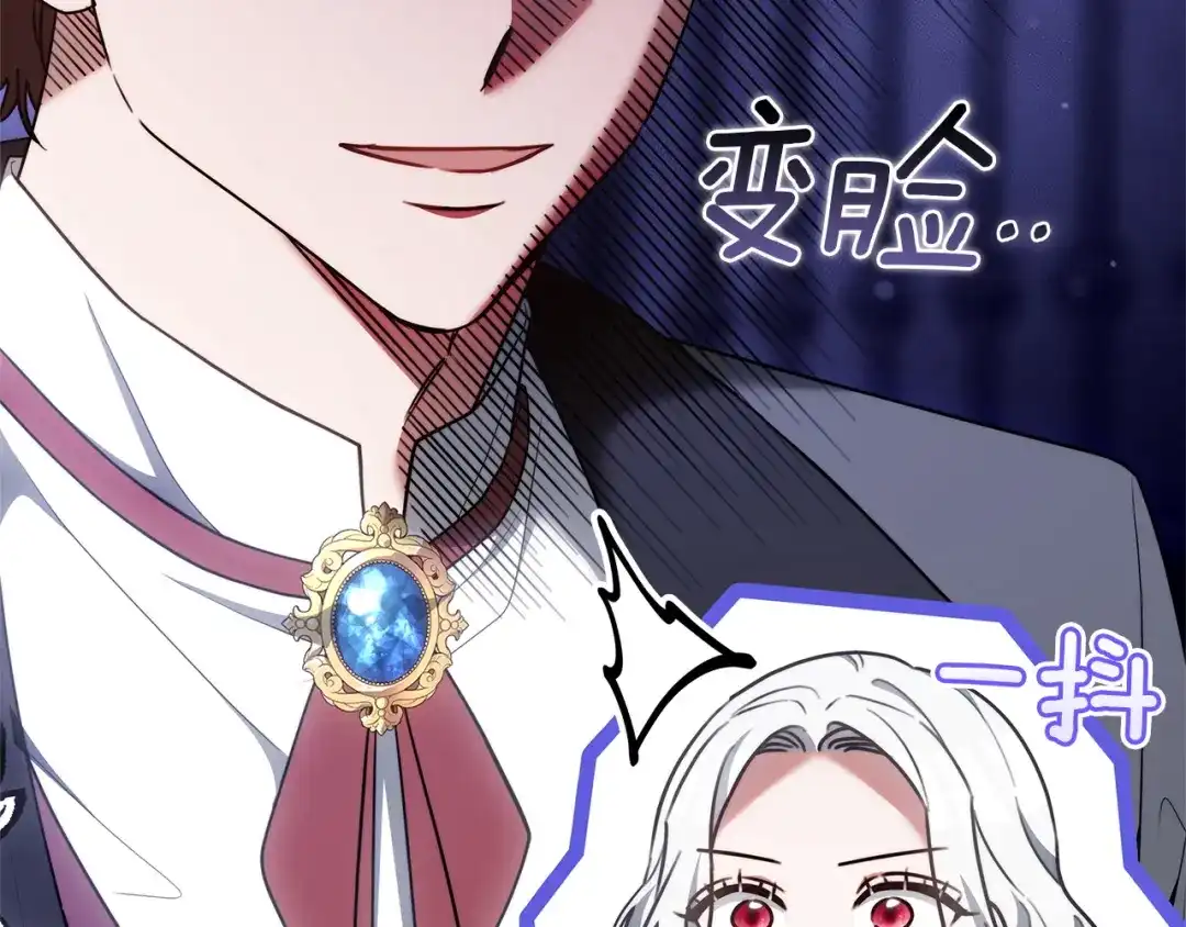 《一气之下要当女主》第9话 魔塔主人的建议 第57页