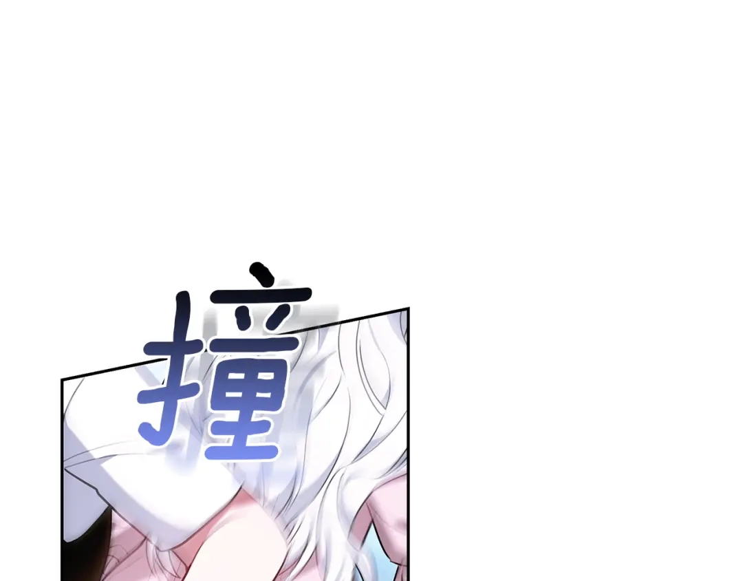 《一气之下要当女主》第10话 彼此的理想型 第263页