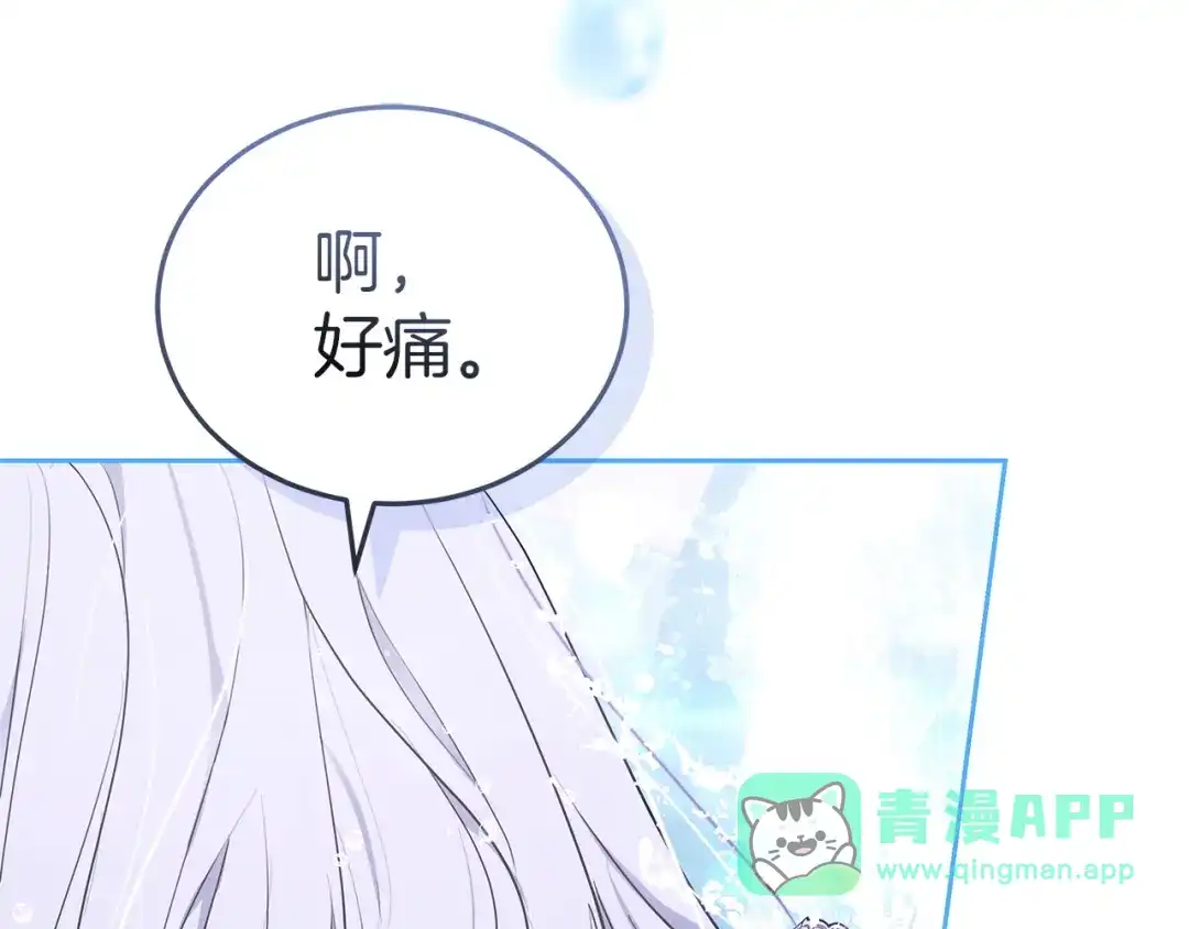 《一气之下要当女主》第10话 彼此的理想型 第271页