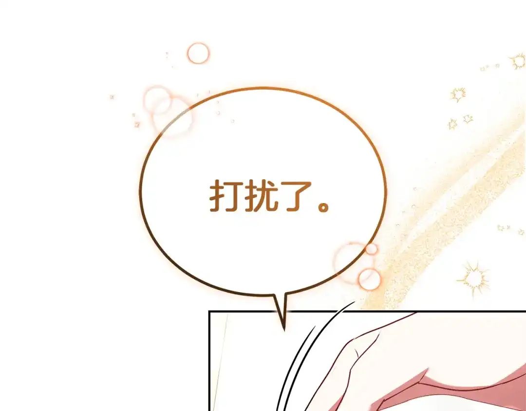 《一气之下要当女主》第10话 彼此的理想型 第98页